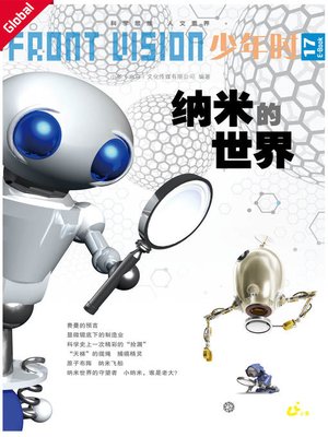 cover image of Front Vision Global, Issue 17